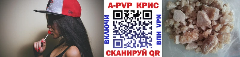 Купить где Дубна Alpha-PVP СК КРИС