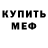 АМФЕТАМИН Розовый ninjadin777