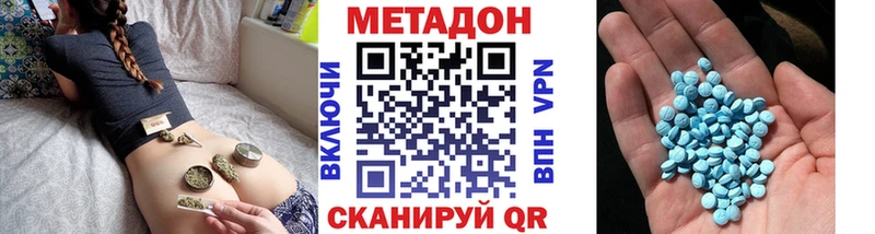 Купить  Дубна  МЕТАДОН methadone 